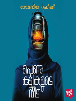 cover image of Penkuttikalude Veedu